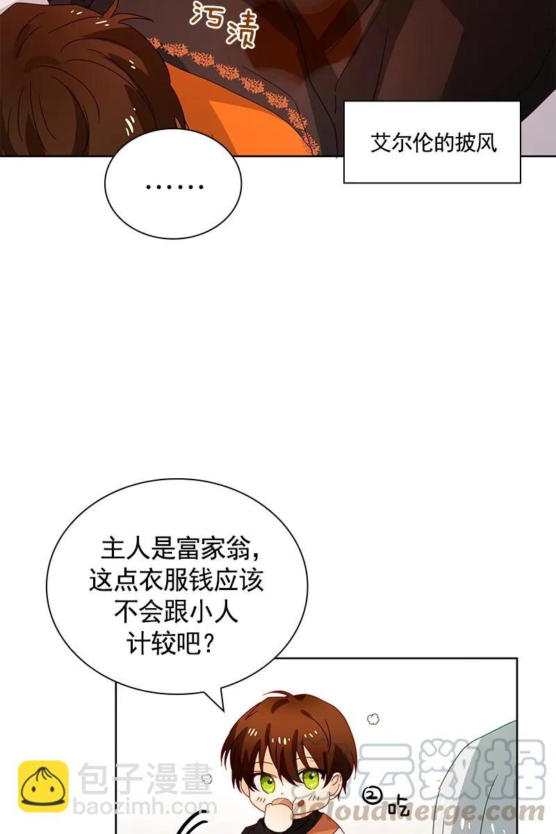 《红莲之罪转生成为女骑士》090 第九十章 第29页