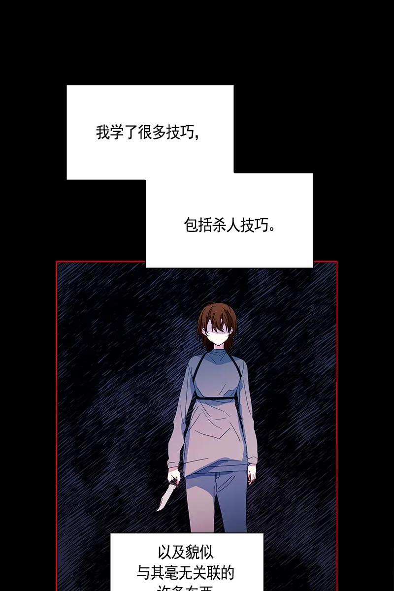 《红莲之罪转生成为女骑士》090 第九十章 第2页