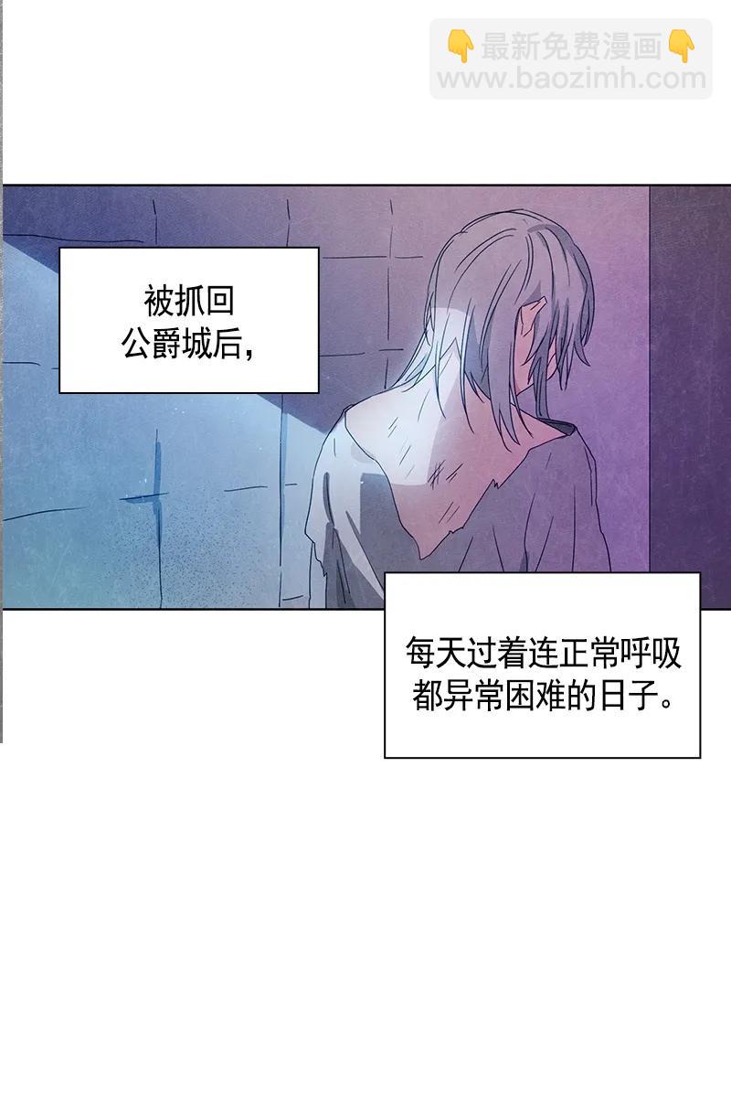 《红莲之罪转生成为女骑士》090 第九十章 第32页