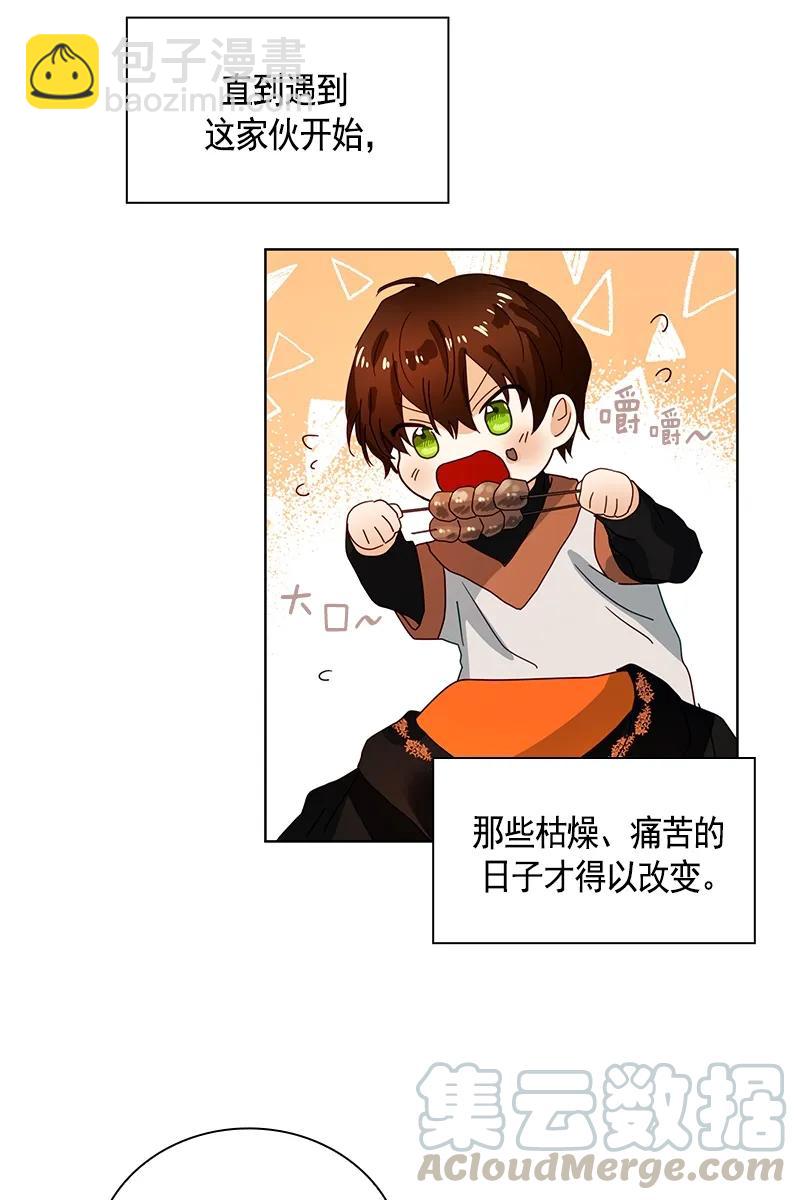 《红莲之罪转生成为女骑士》090 第九十章 第33页