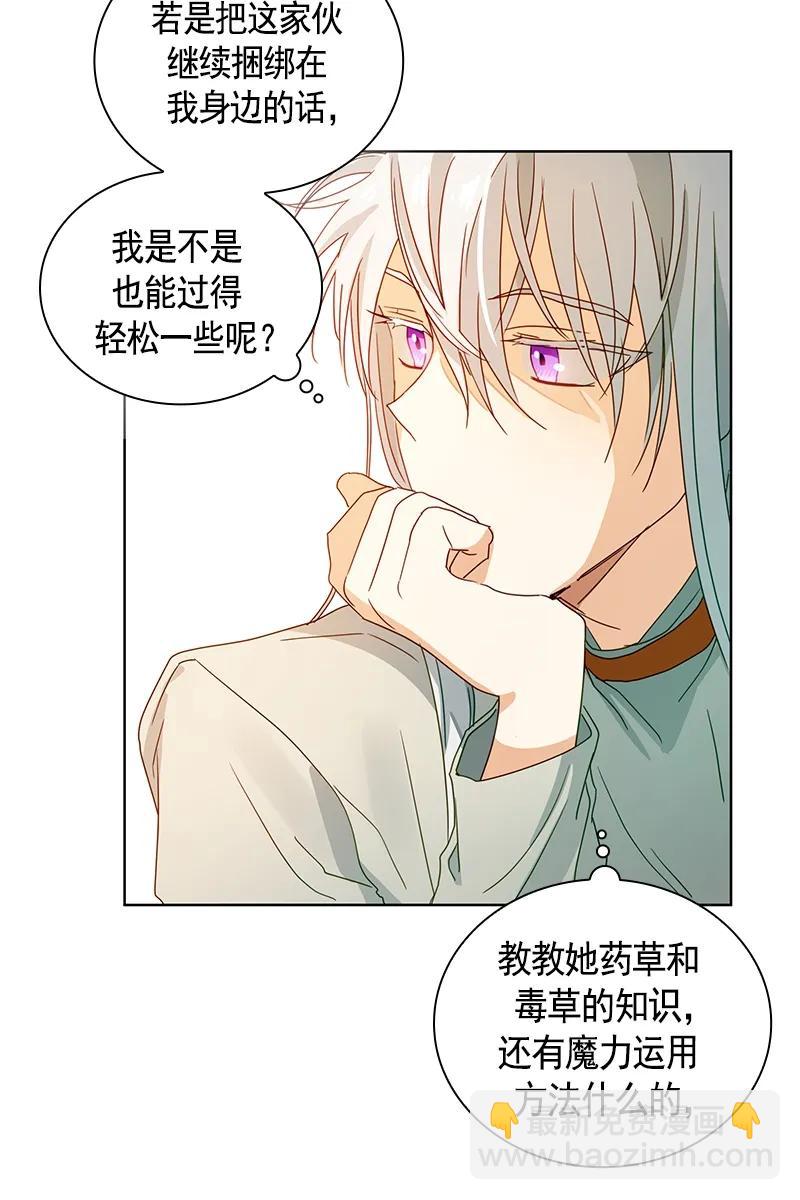 《红莲之罪转生成为女骑士》090 第九十章 第34页