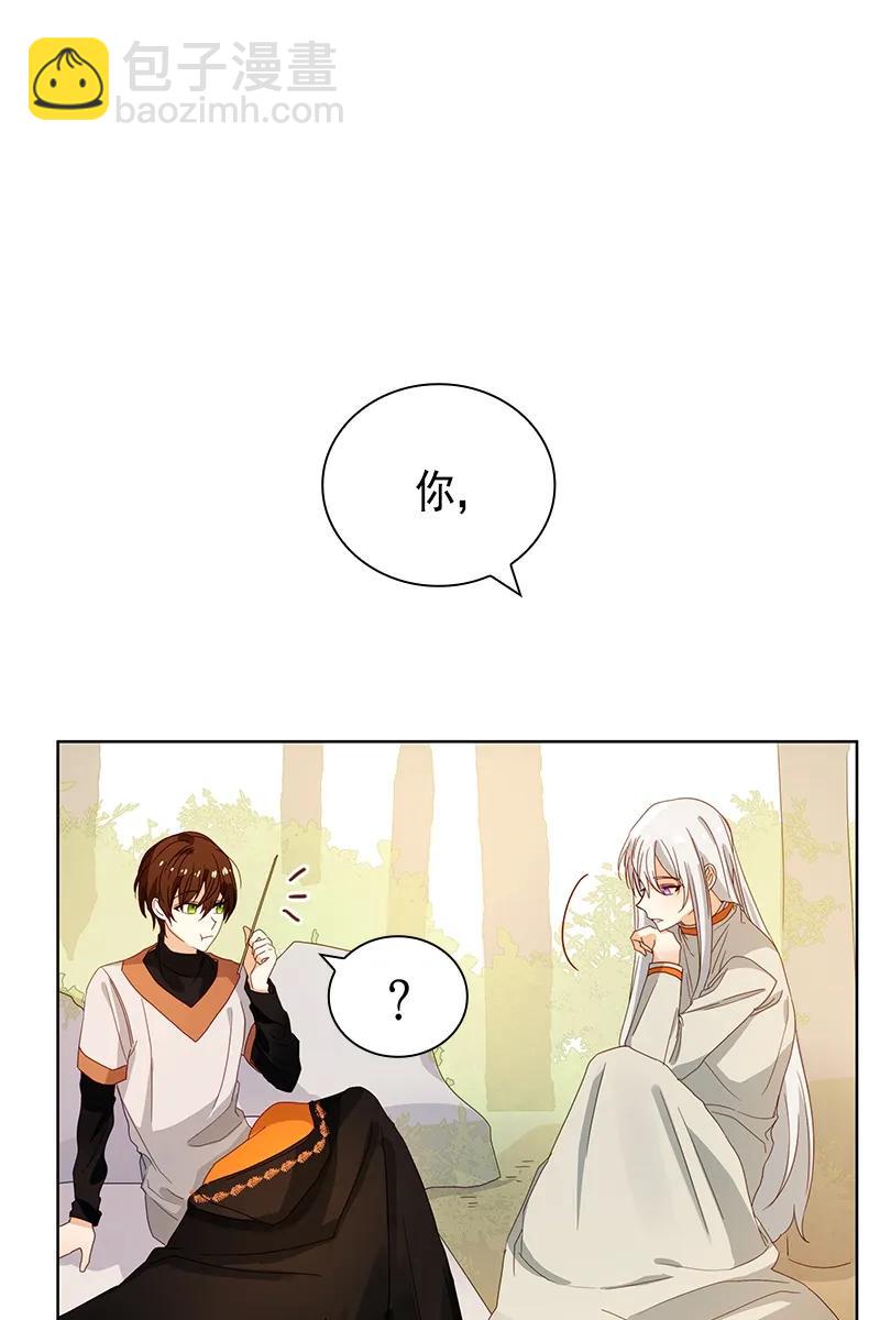 《红莲之罪转生成为女骑士》090 第九十章 第36页