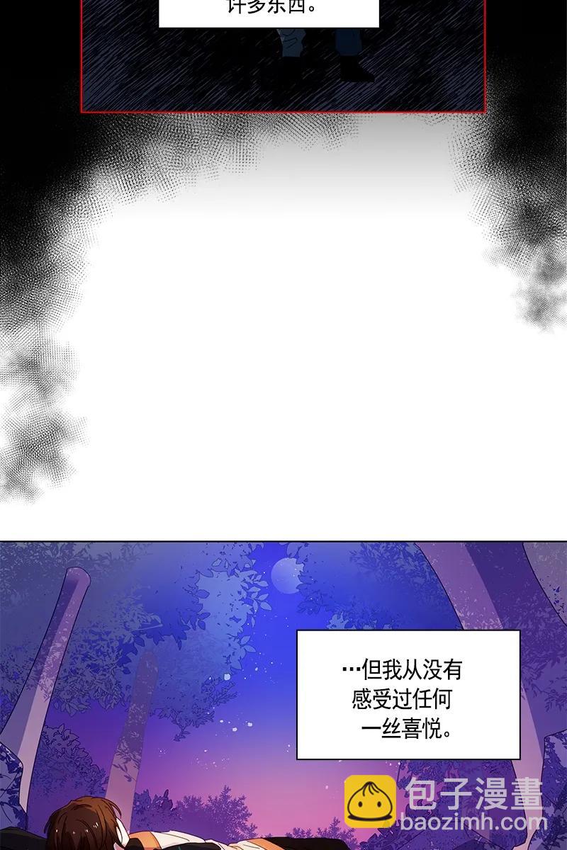 《红莲之罪转生成为女骑士》090 第九十章 第3页