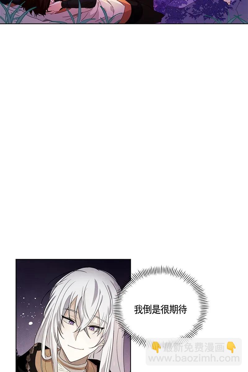 《红莲之罪转生成为女骑士》090 第九十章 第4页