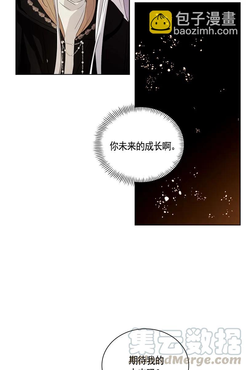 《红莲之罪转生成为女骑士》090 第九十章 第5页
