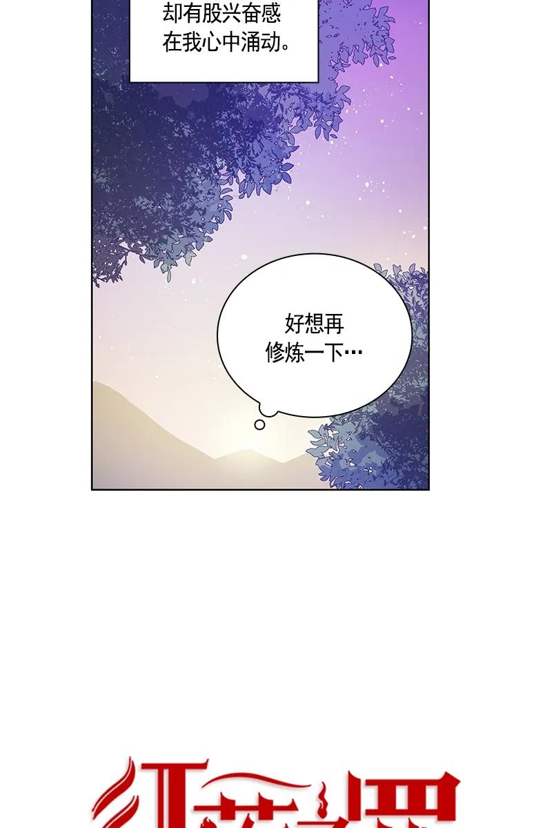 《红莲之罪转生成为女骑士》090 第九十章 第7页
