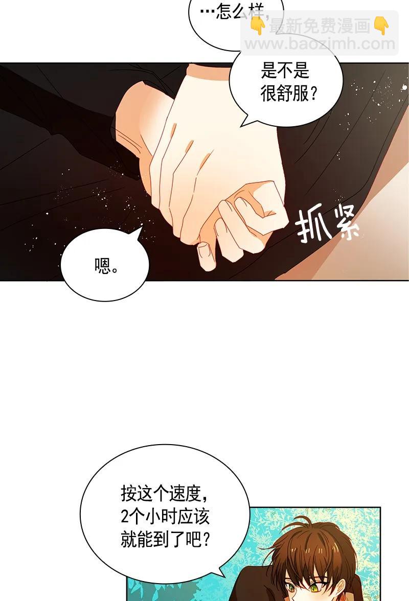《红莲之罪转生成为女骑士》092 第九十二章 第12页