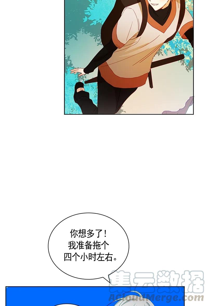 《红莲之罪转生成为女骑士》092 第九十二章 第13页