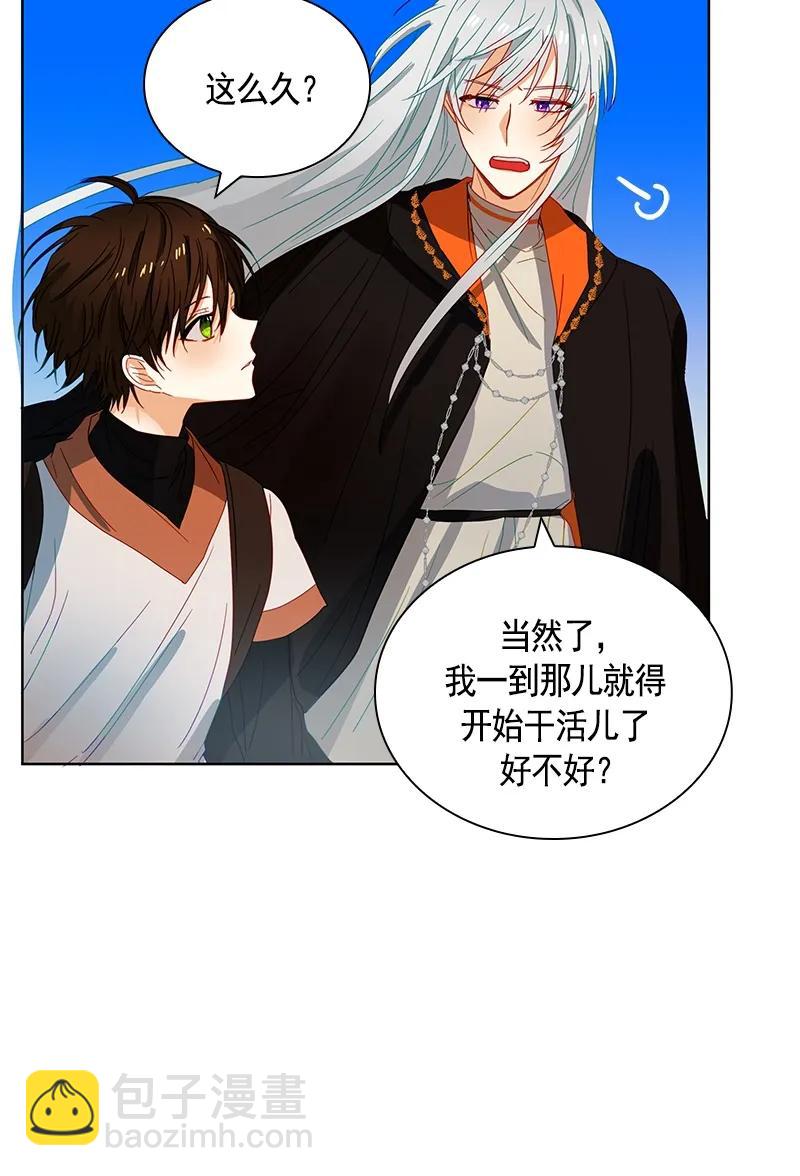 《红莲之罪转生成为女骑士》092 第九十二章 第14页