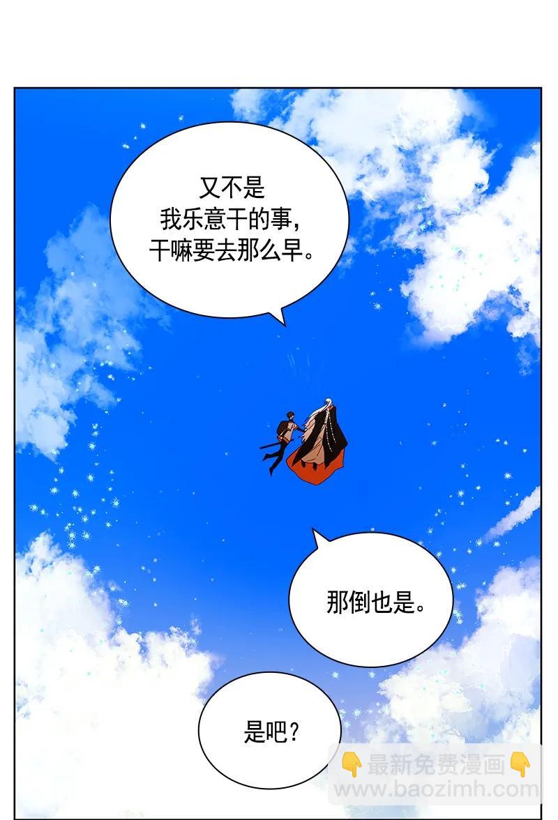 《红莲之罪转生成为女骑士》092 第九十二章 第15页