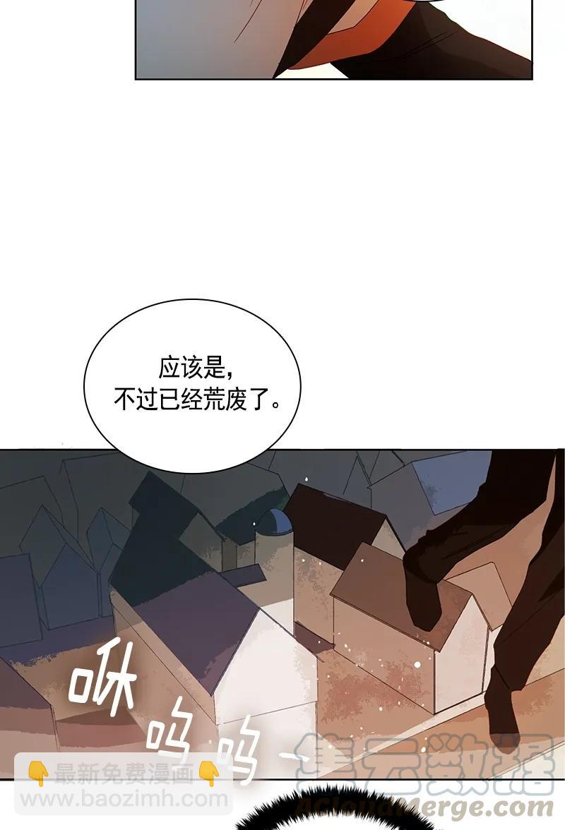 《红莲之罪转生成为女骑士》092 第九十二章 第17页
