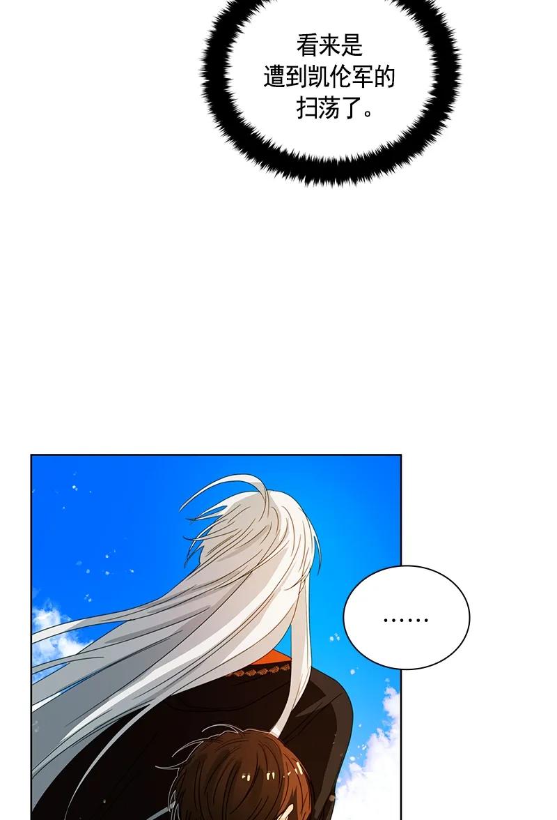 《红莲之罪转生成为女骑士》092 第九十二章 第18页