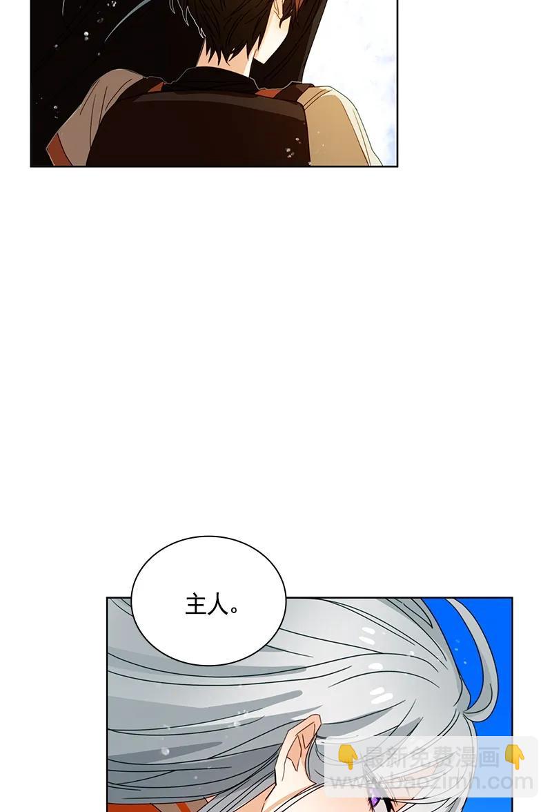 《红莲之罪转生成为女骑士》092 第九十二章 第19页