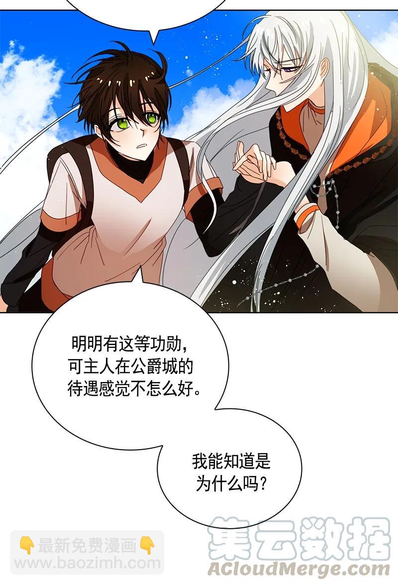 《红莲之罪转生成为女骑士》092 第九十二章 第21页