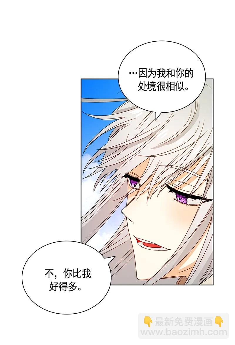 《红莲之罪转生成为女骑士》092 第九十二章 第22页