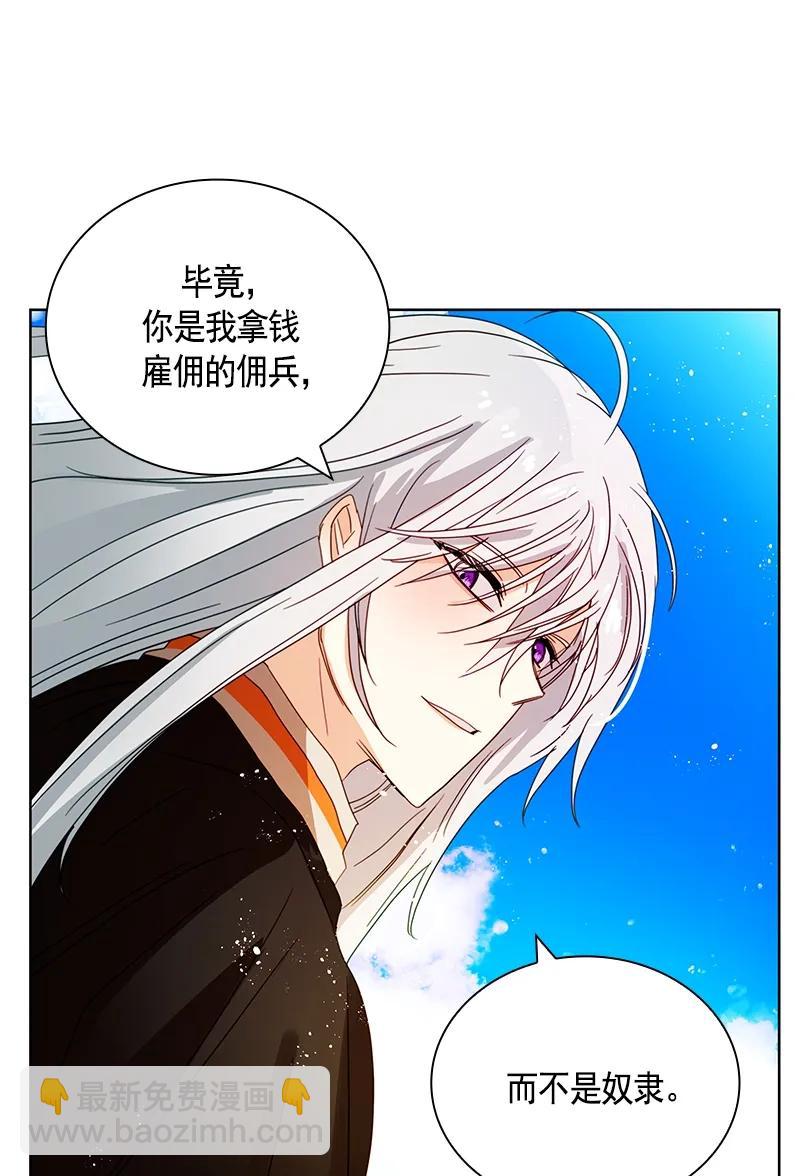 《红莲之罪转生成为女骑士》092 第九十二章 第23页