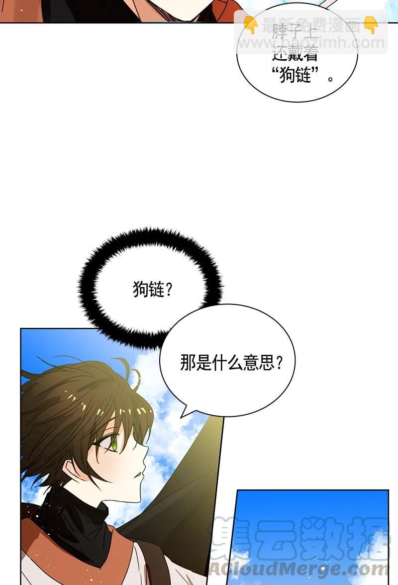 《红莲之罪转生成为女骑士》092 第九十二章 第25页