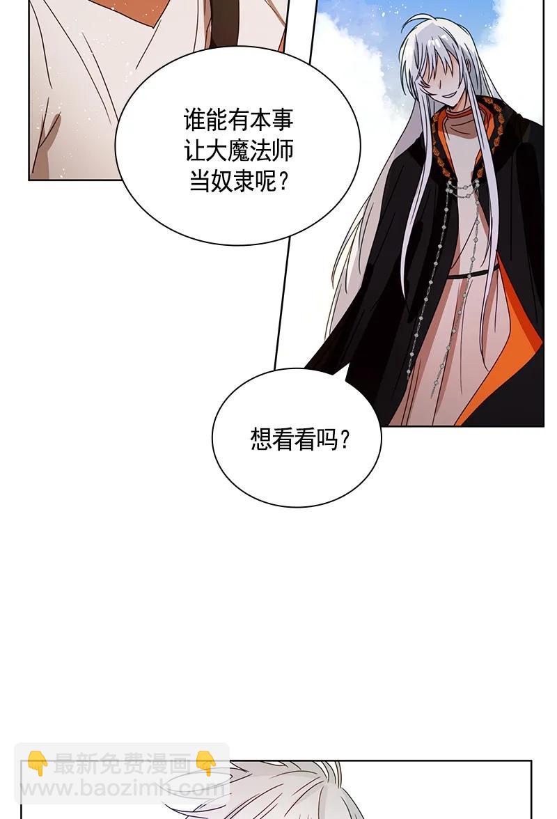 《红莲之罪转生成为女骑士》092 第九十二章 第26页