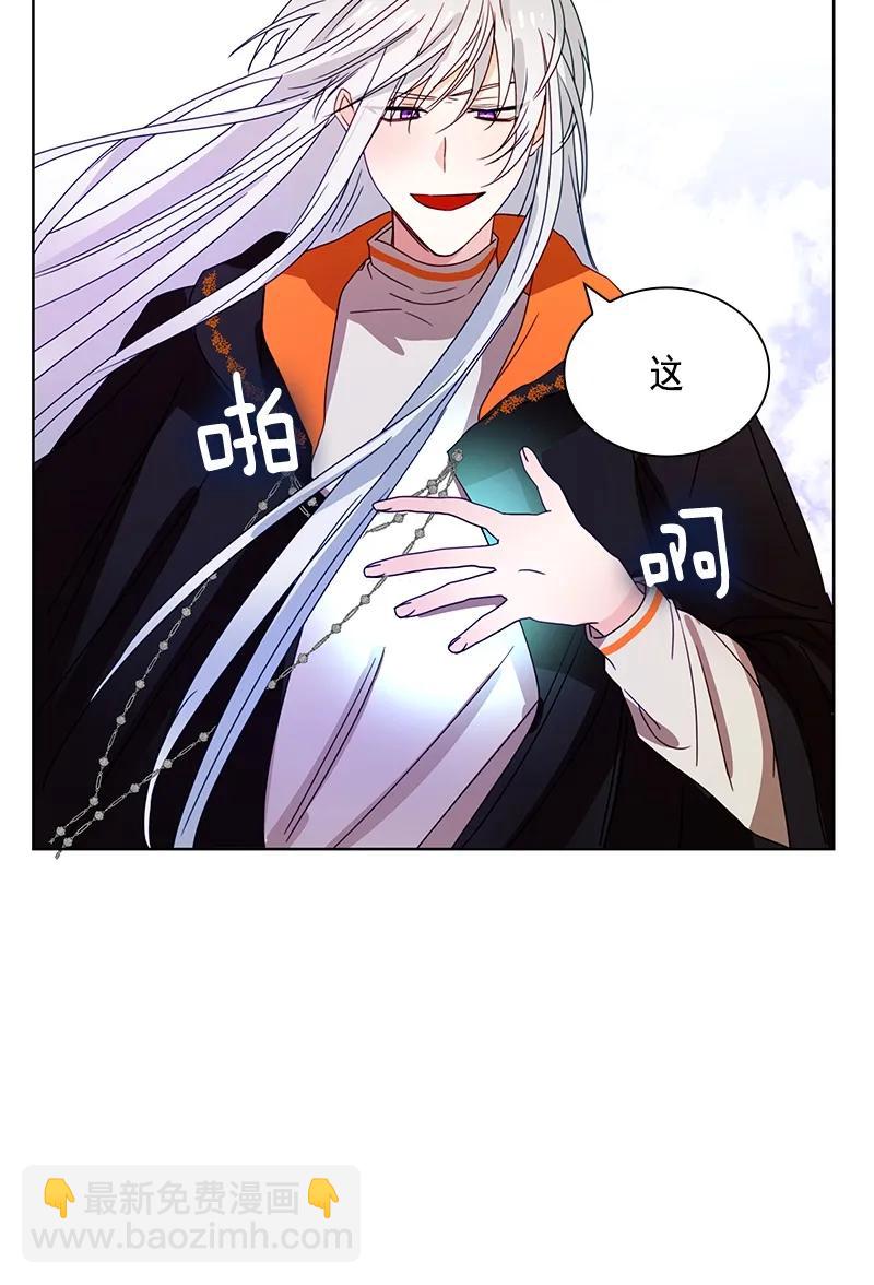 《红莲之罪转生成为女骑士》092 第九十二章 第27页