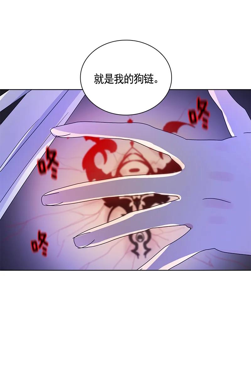 《红莲之罪转生成为女骑士》092 第九十二章 第28页