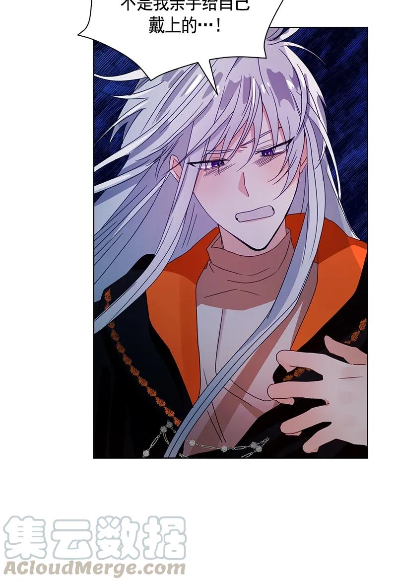 《红莲之罪转生成为女骑士》092 第九十二章 第33页