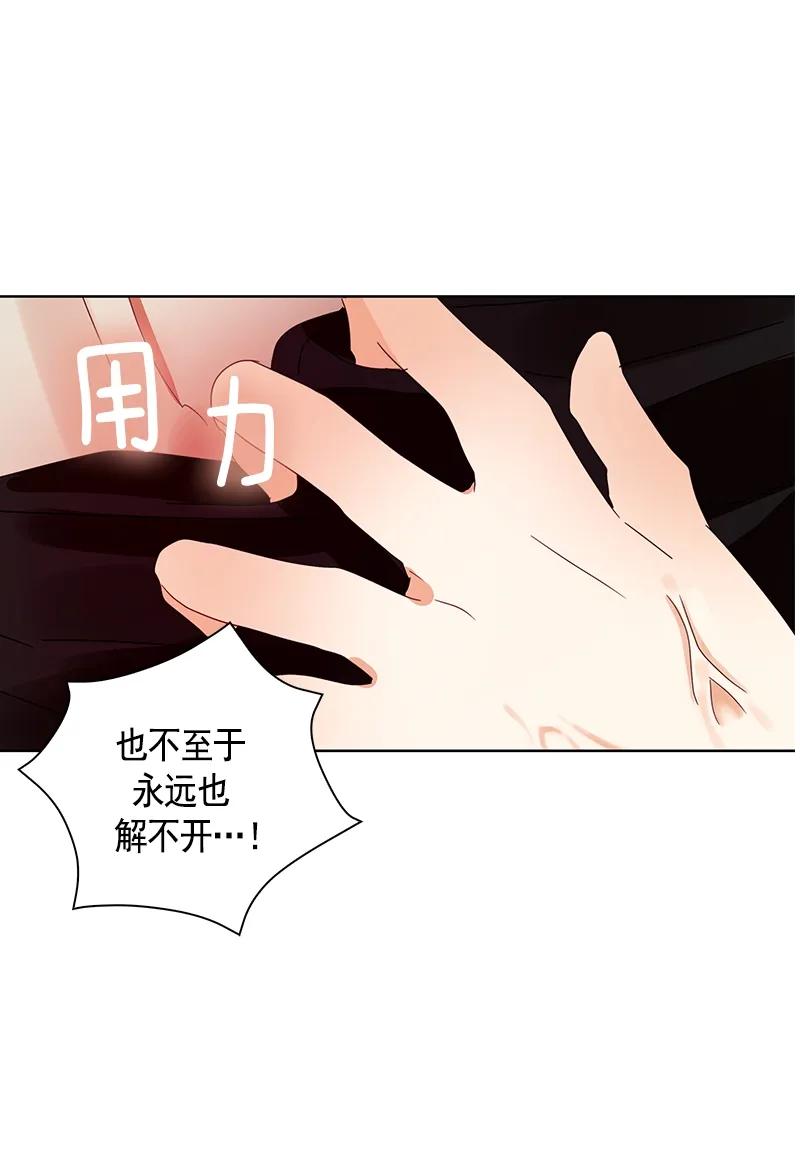 《红莲之罪转生成为女骑士》092 第九十二章 第34页