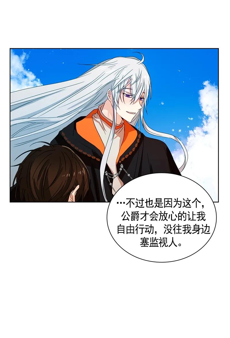 《红莲之罪转生成为女骑士》092 第九十二章 第36页
