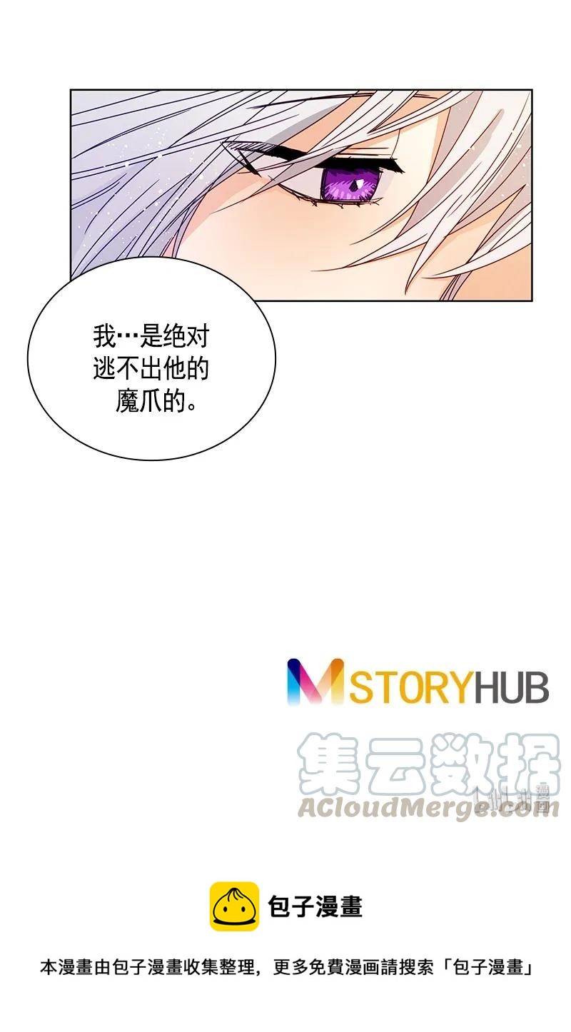 《红莲之罪转生成为女骑士》092 第九十二章 第37页