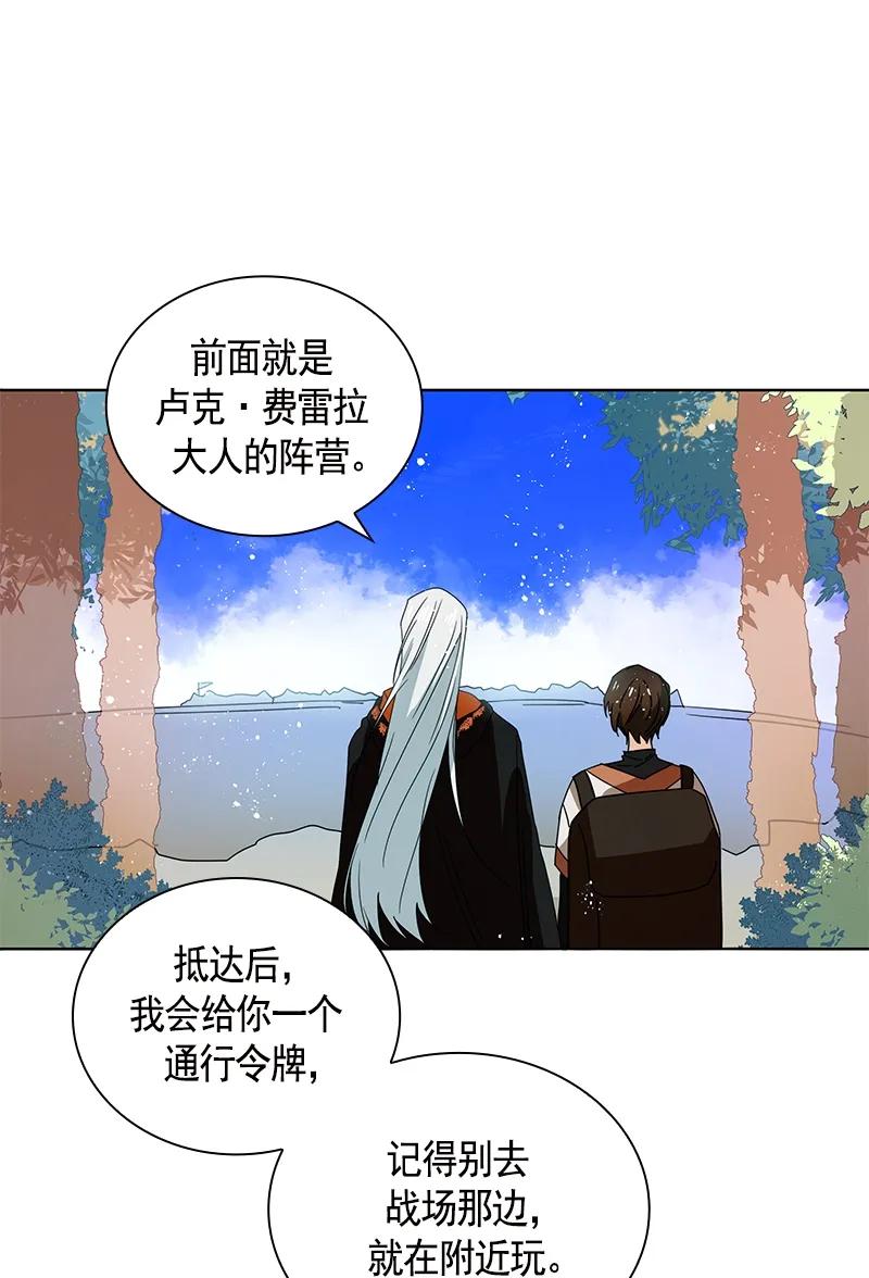 《红莲之罪转生成为女骑士》092 第九十二章 第3页