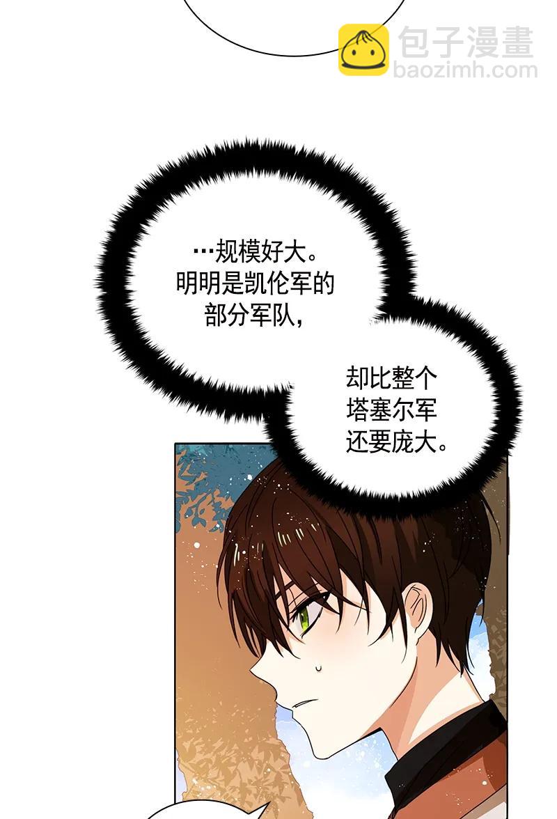 《红莲之罪转生成为女骑士》092 第九十二章 第4页