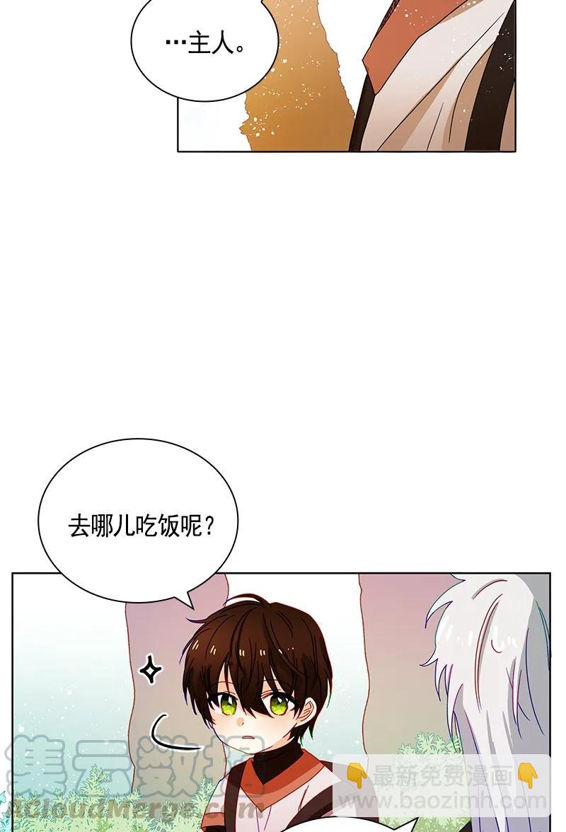 《红莲之罪转生成为女骑士》092 第九十二章 第5页