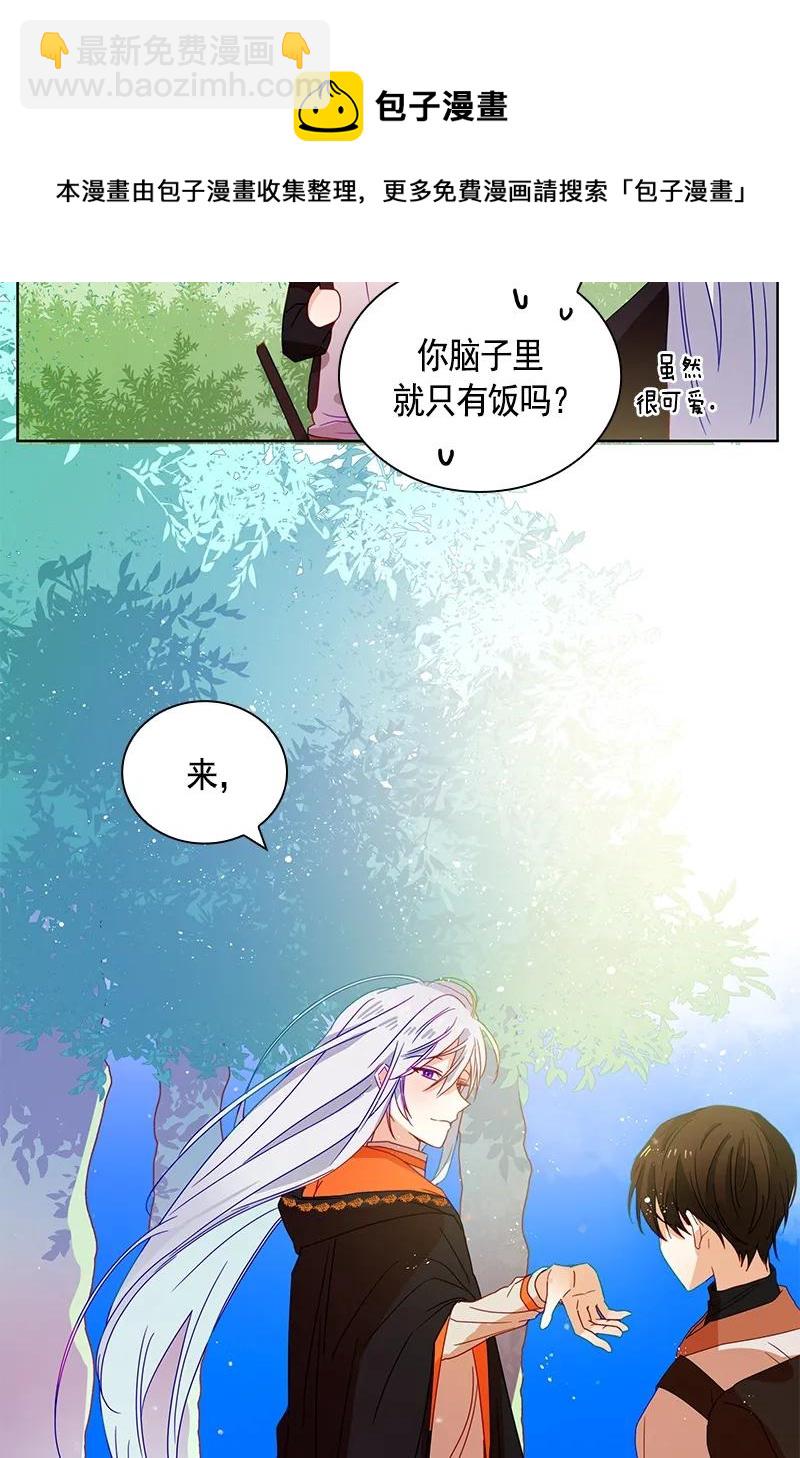 《红莲之罪转生成为女骑士》092 第九十二章 第6页