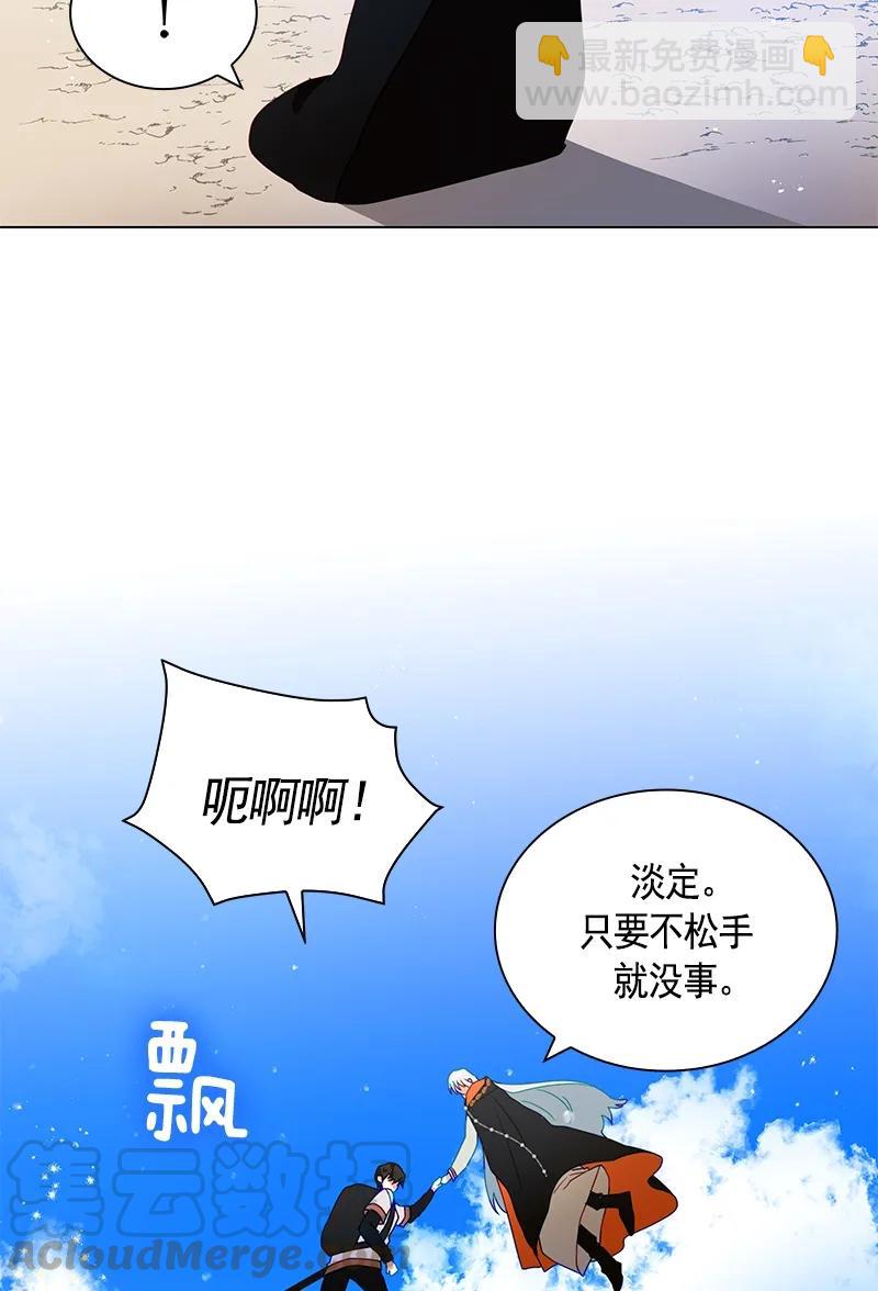 《红莲之罪转生成为女骑士》092 第九十二章 第9页