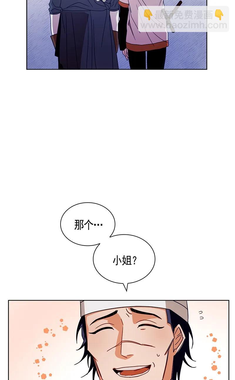 《红莲之罪转生成为女骑士》094 第九十四章 第11页