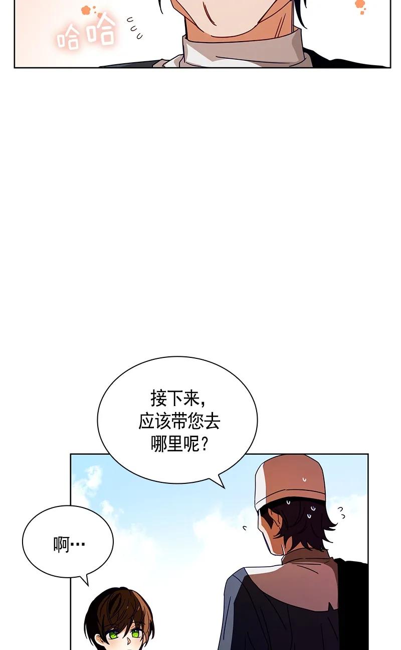 《红莲之罪转生成为女骑士》094 第九十四章 第12页