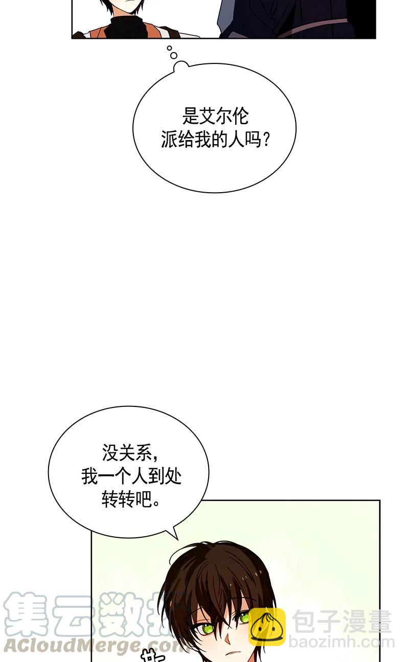 《红莲之罪转生成为女骑士》094 第九十四章 第13页