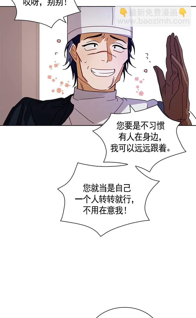 《红莲之罪转生成为女骑士》094 第九十四章 第15页