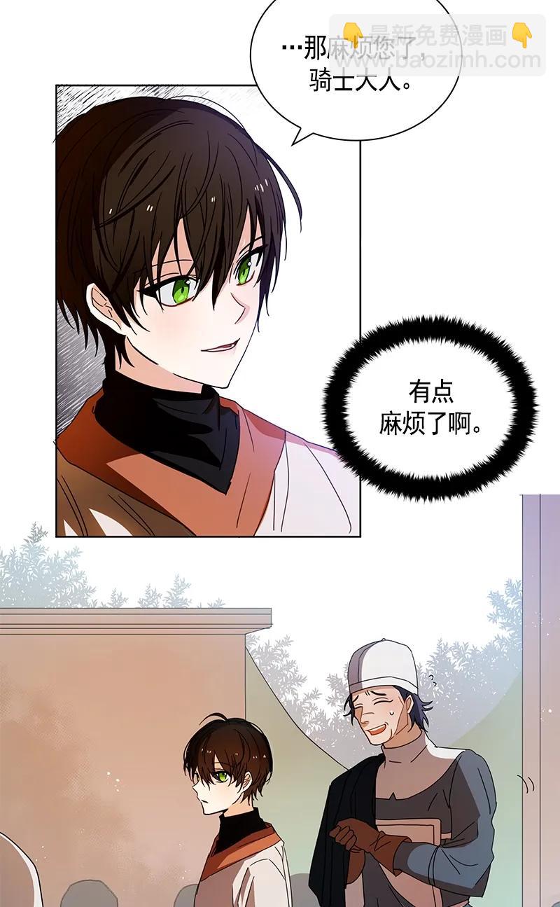 《红莲之罪转生成为女骑士》094 第九十四章 第16页