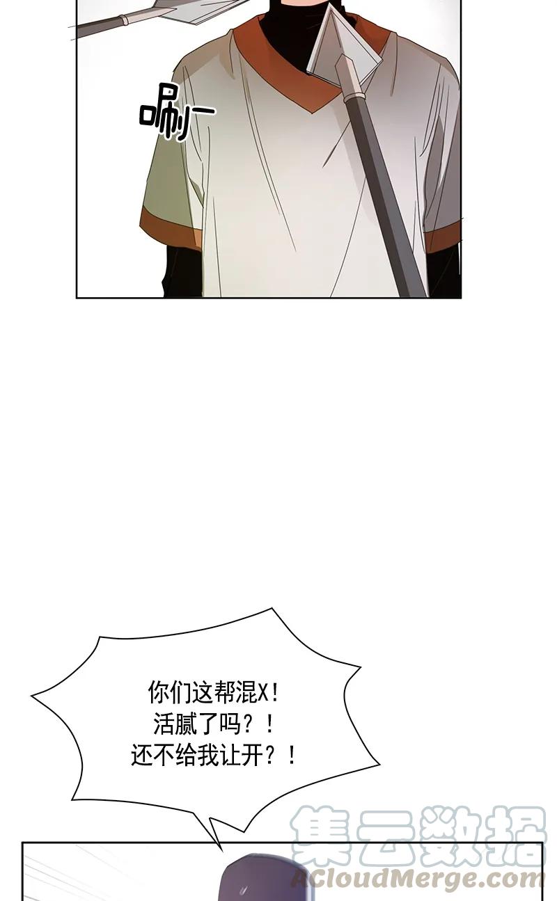 《红莲之罪转生成为女骑士》094 第九十四章 第21页