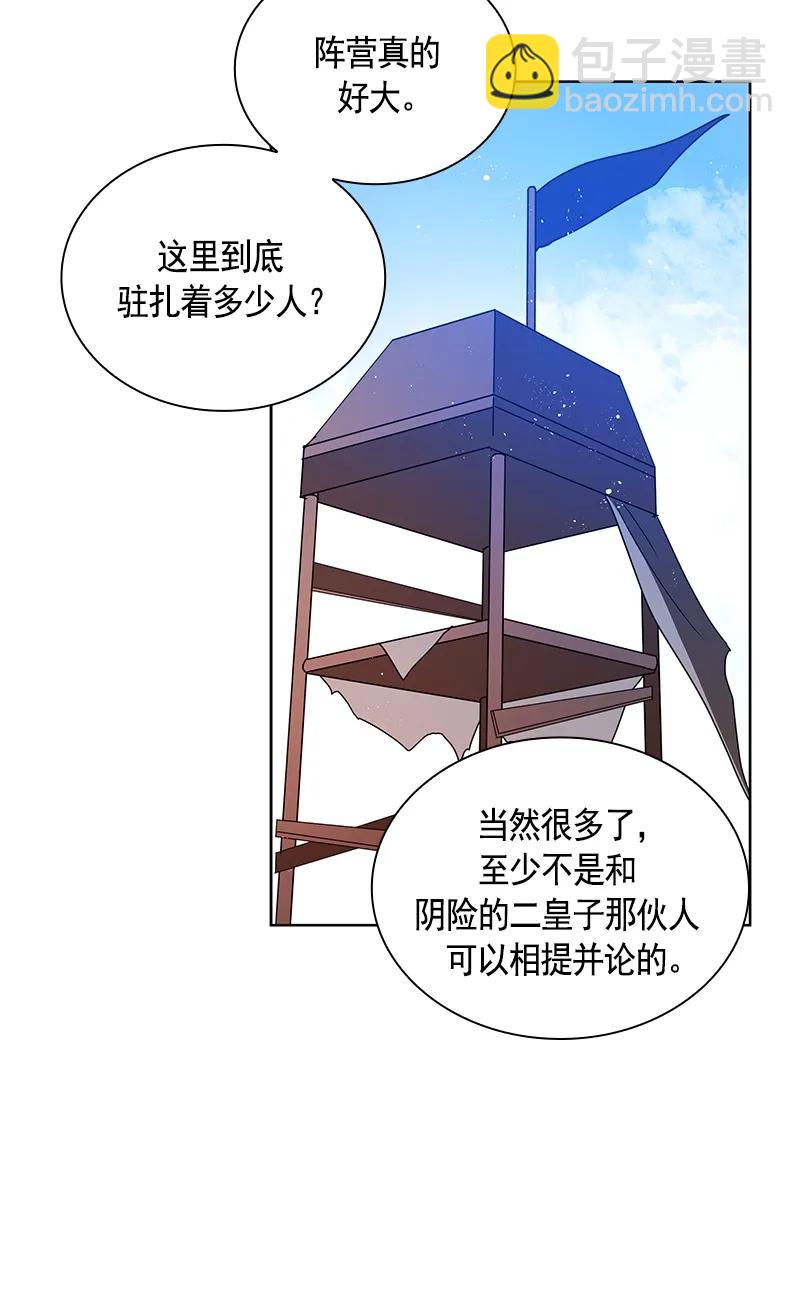 《红莲之罪转生成为女骑士》094 第九十四章 第23页