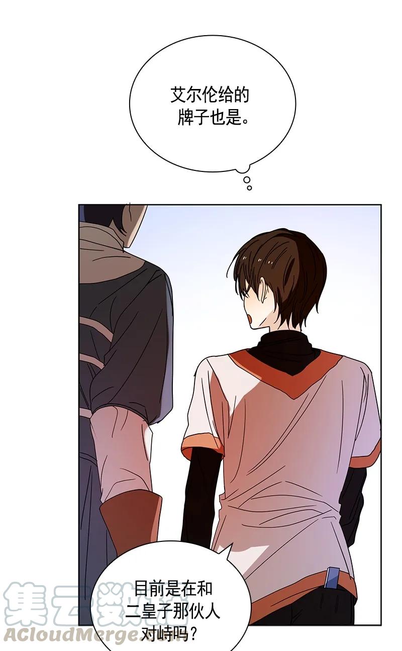 《红莲之罪转生成为女骑士》094 第九十四章 第25页