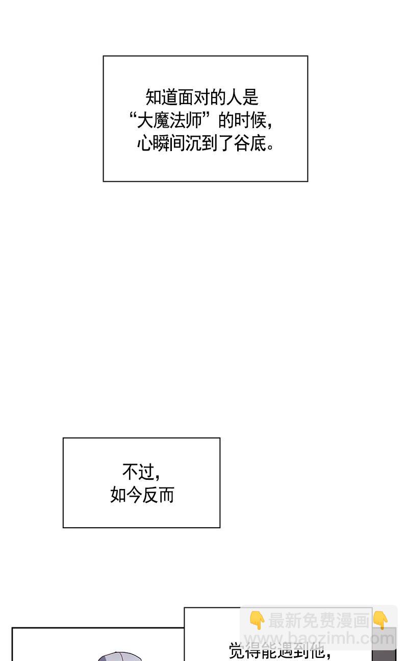 《红莲之罪转生成为女骑士》094 第九十四章 第28页