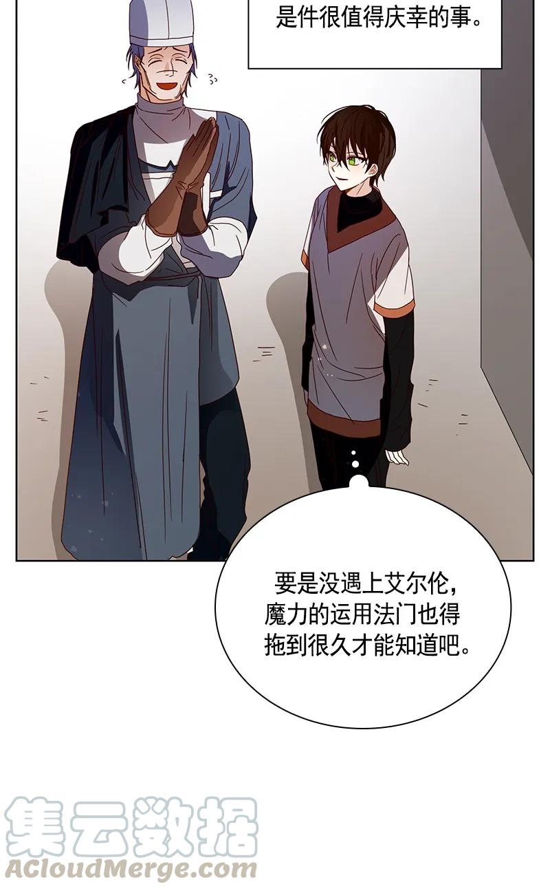 《红莲之罪转生成为女骑士》094 第九十四章 第29页