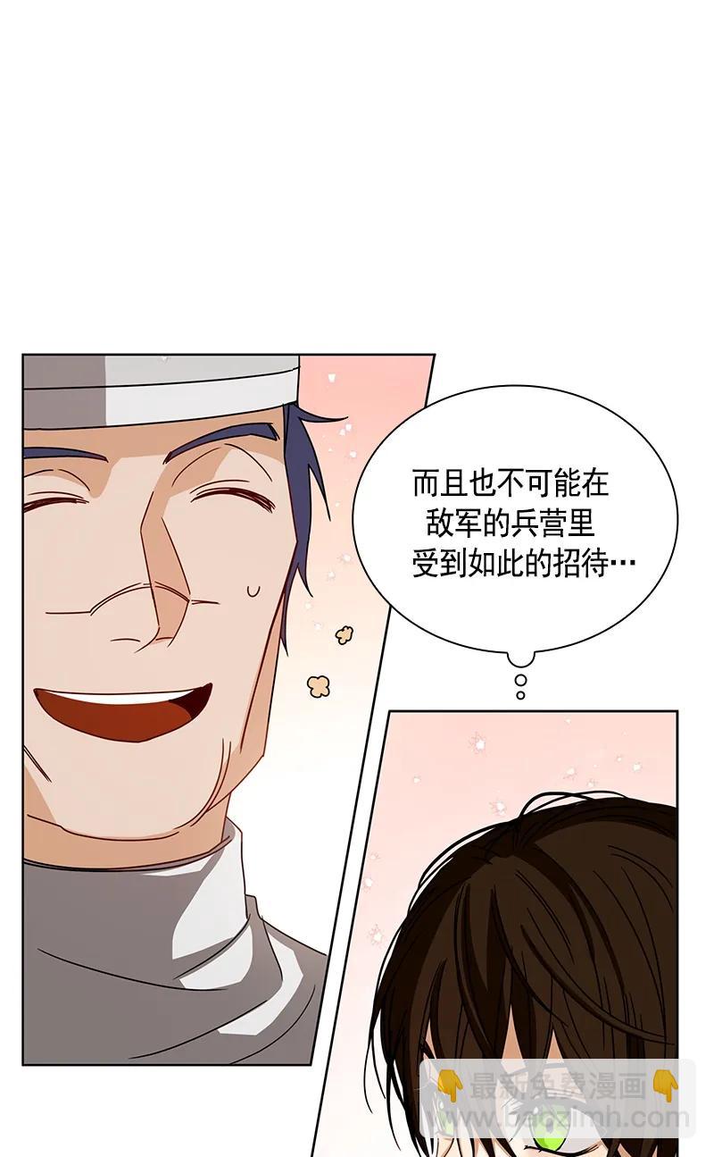 《红莲之罪转生成为女骑士》094 第九十四章 第30页