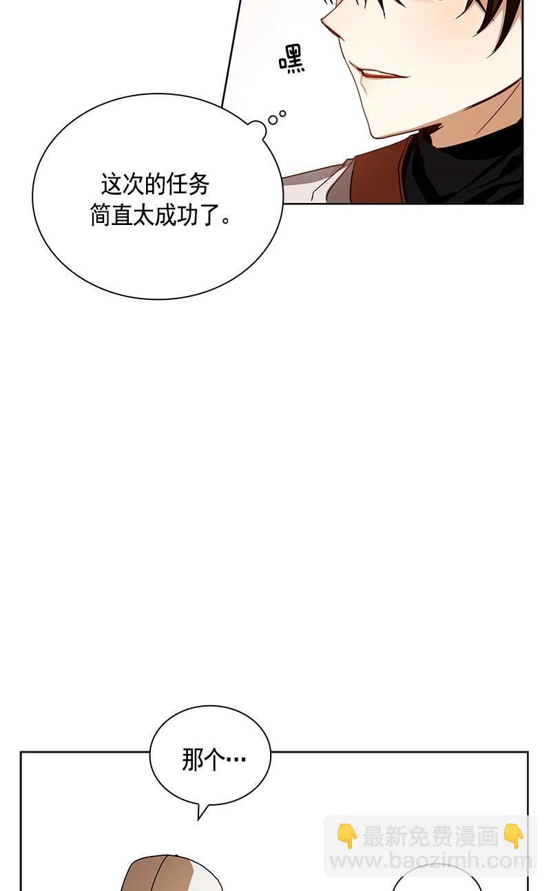 《红莲之罪转生成为女骑士》094 第九十四章 第31页