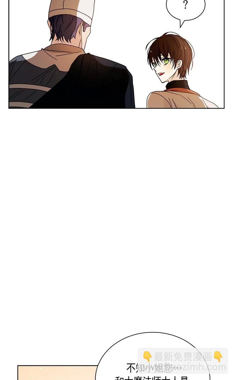 《红莲之罪转生成为女骑士》094 第九十四章 第32页