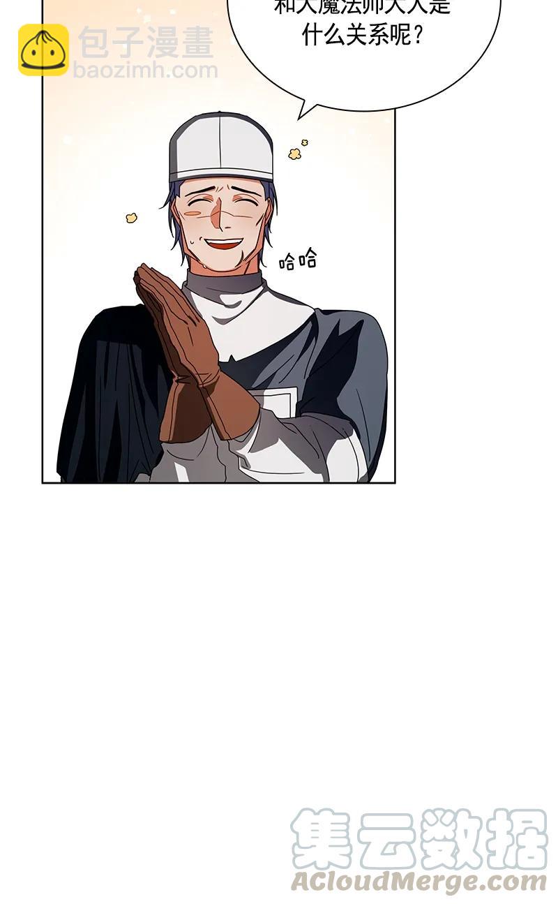 《红莲之罪转生成为女骑士》094 第九十四章 第33页