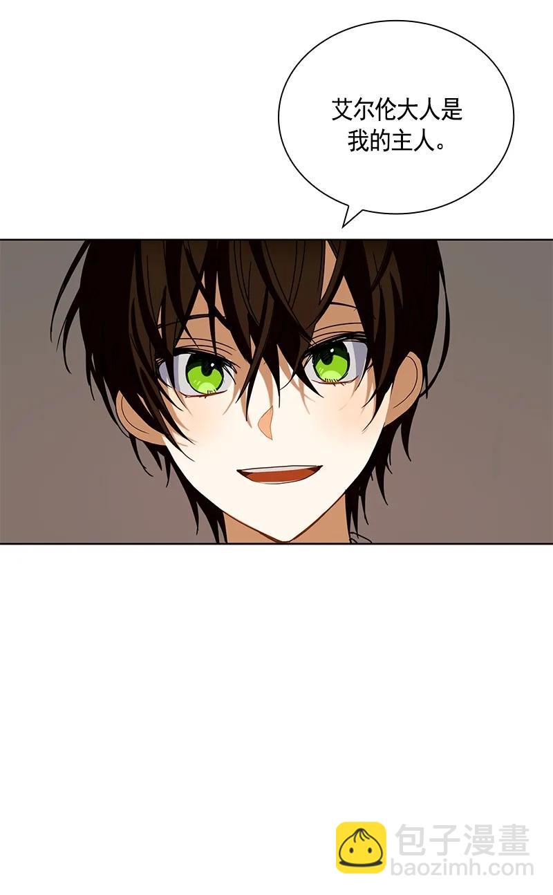 《红莲之罪转生成为女骑士》094 第九十四章 第35页