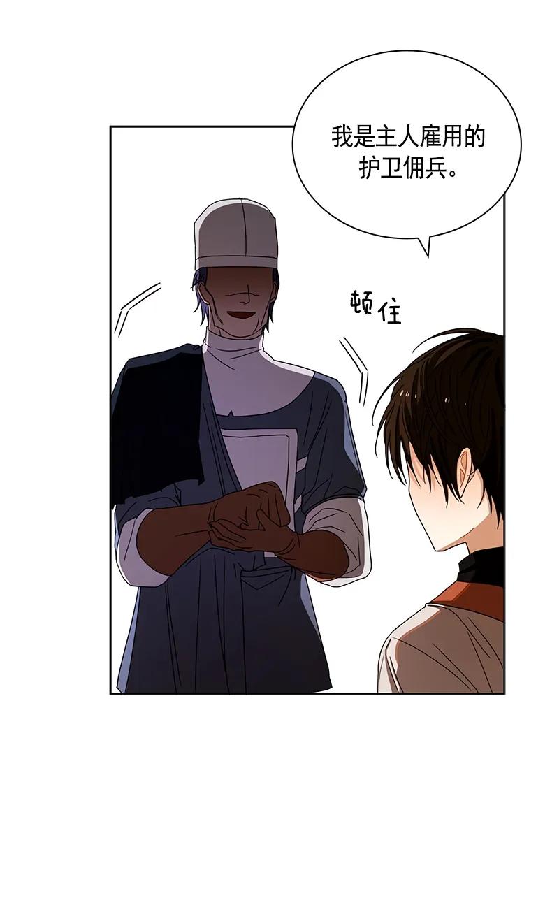 《红莲之罪转生成为女骑士》094 第九十四章 第36页