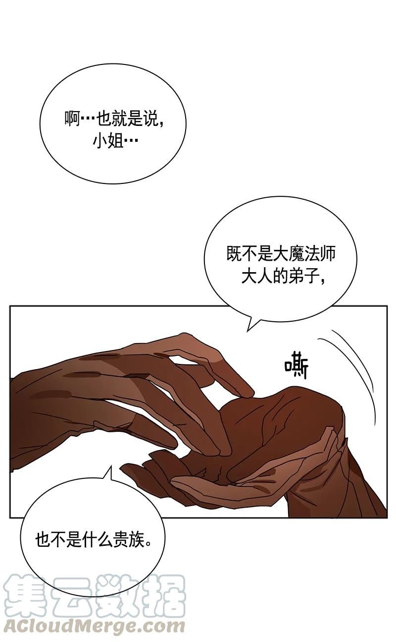 《红莲之罪转生成为女骑士》094 第九十四章 第37页